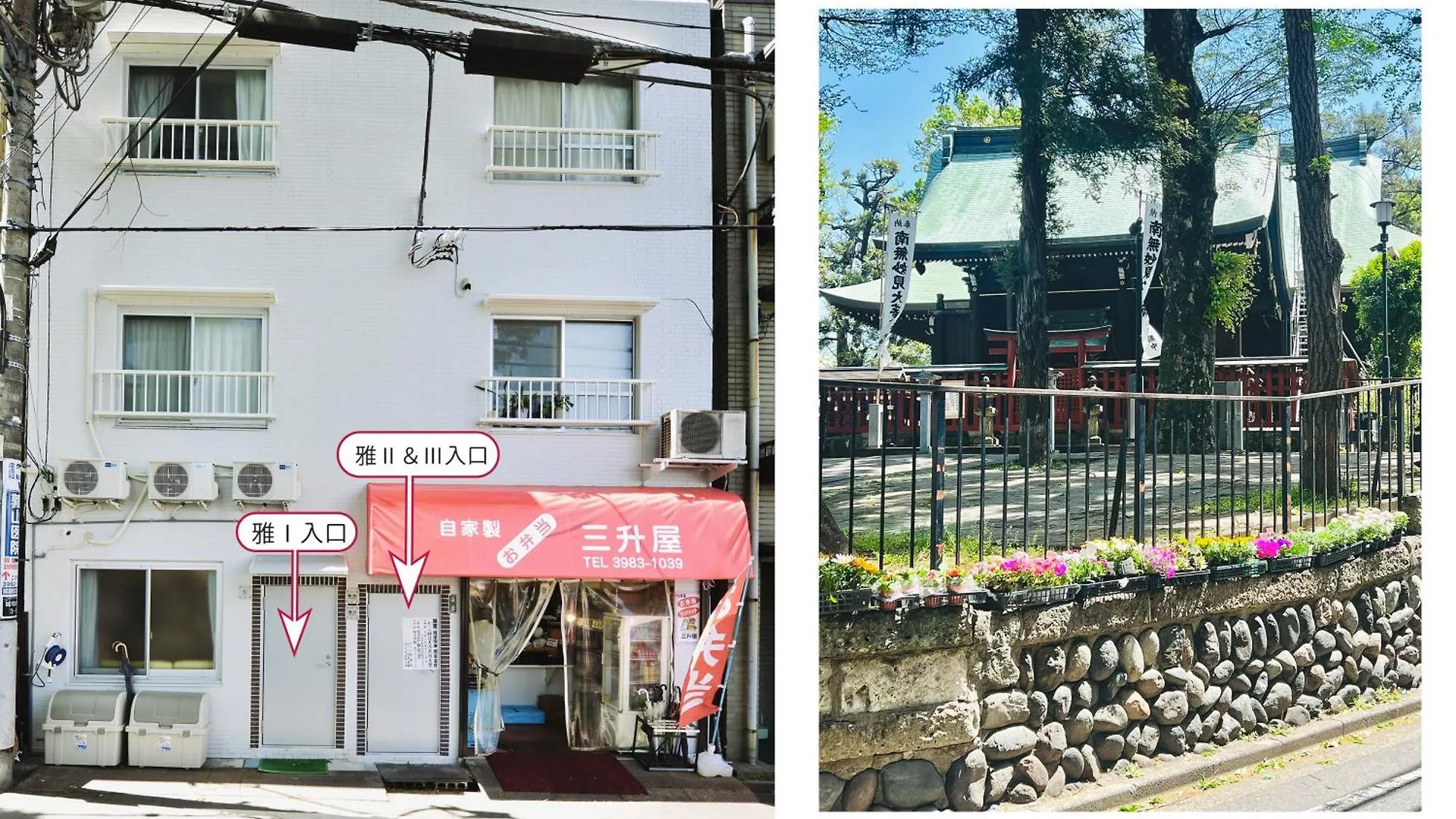 雅ⅰ Daire Tokyo 0*,  Japonya